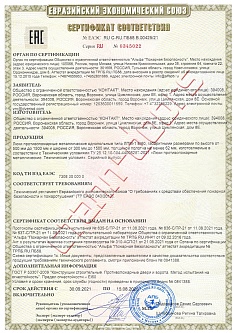 Сертификат 17