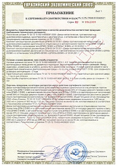 Сертификат 16